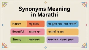Synonyms Meaning in Marathi | समानार्थी शब्द संपूर्ण माहिती